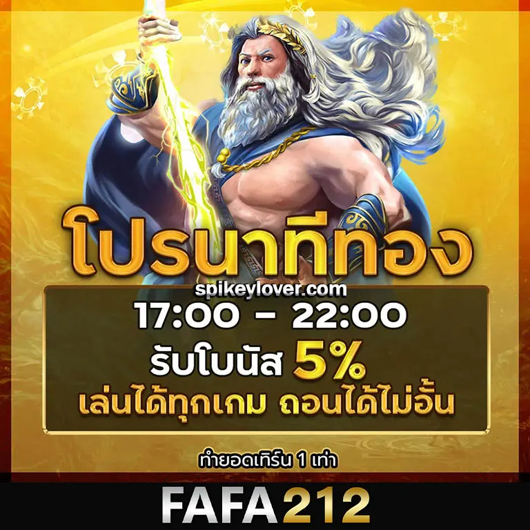 สล็อตแตกง่าย fafa212