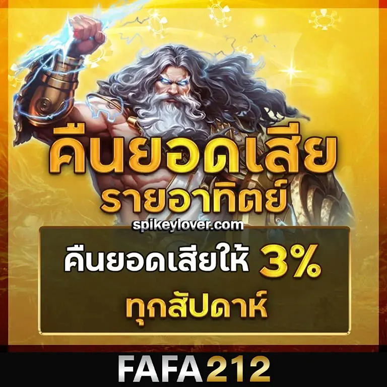 สล็อตแตกง่าย fafa212