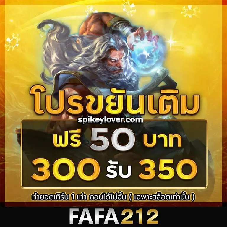 สล็อตแตกง่าย fafa212